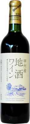 北野呂醸造 ワイン 甲州産 地酒ワイン